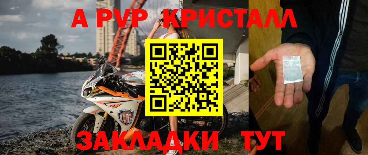 Альфа ПВП Соль Звенигород