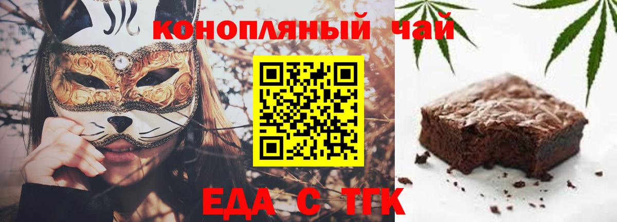 Canna-Cookies марихуана  Вход с VPN  Звенигород 