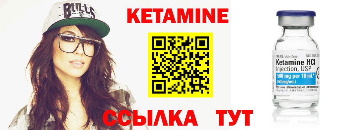 КЕТАМИН ketamine  Вход с VPN  гидра ССЫЛКА  Звенигород 
