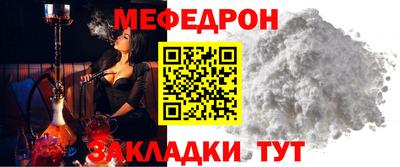 меф Конаково