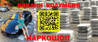 кокаин Кимры