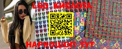 марки lsd Кингисепп