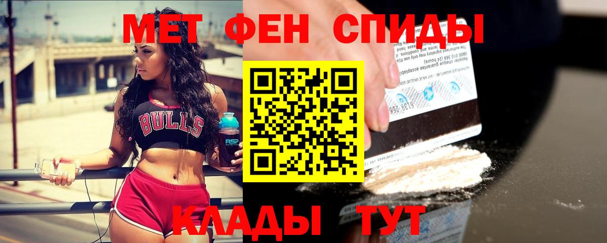 Первитин кристалл  Метамфетамин  Звенигород  Вход с VPN 